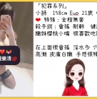 🎉全程無套學生妹來襲了🎉南部推薦