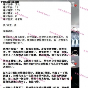【雙北客評】艾比-見到妹妹直接兩節拿下 中途還是忍不住改成3+1👍🏻