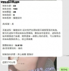 約優質妹妹認準專業介紹人“樂清”  讓你體驗滿滿的性福感🤪🤪🤪