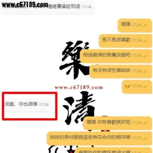 【台南客評】怡靜-說主動騷的那就一定是主動騷的嘿嘿