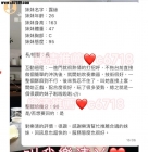 【新竹客評】露絲-技術很好一整個酥麻到不行