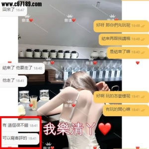【高雄客評】唐娜-妹妹很緊也很會控制節奏