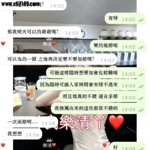 【雙北客評】萌萌-約完大大總結:至少也有15K以上的水準 依照這個妹妹配合度