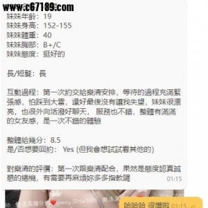 【台中客評】小星-妹妹很漂亮也很外向活潑好聊天 服務也不錯