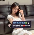 ⭐純慾可愛系列⭐樂清南部推薦