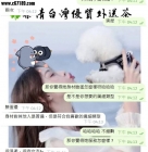 【雙北客評】果果-說話聲音非常溫柔語氣很緩慢