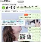【台中客評】妹妹評價⭐顏值身材服務都很好  是否回約⭐有機會會想要回衝⭐⭐