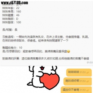 【高雄客評】念可-絕對會想再回約樂清推薦品質保證😆