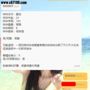 【台中客評】晨兒-樂清嚴選絕對有保證! 不用懷疑 不用猶豫 交給樂清就對惹⭐😆