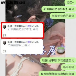 【看照約妹】樂彤-臉蛋很精緻可愛 前面都非常害羞 但其實很敢玩