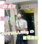 【本照】推一個👉🏻 何安安150.A.40kg