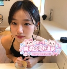 💌 甜美鄰居女孩系列💌 樂清南部推薦