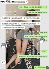 謝謝葛格對桃子的認可😚別家踩雷也沒有關係 只要你回頭桃子一直都在