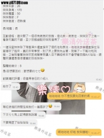 【台中客評】奶泡 女友fu滿滿 征服無數個喜歡大奶客人