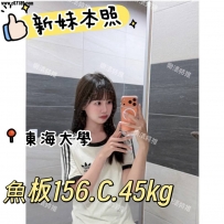 【本照】推一個👉🏻魚板156.C.45kg #中部推薦