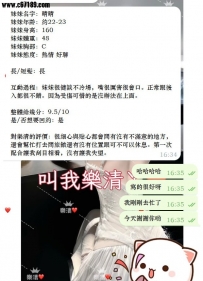 【高雄客評】晴晴-蠻不錯的👍🏻長得也不錯，也蠻好聊天的，服務也很好不會趕進度😊