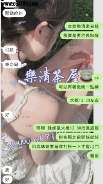 【雙北客評】克洛伊-你想要無套好素質的 那就一句聽樂清的建議！是信任！是信任呀！