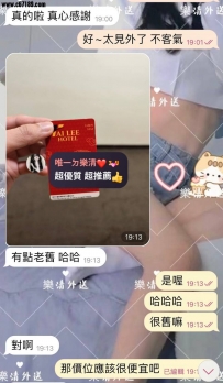 【雙北客評】⭐樂清推薦的絕對不會錯一定要給讚⭐    ⭐推薦她我無需多言  ⭐好評已經