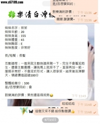 【雙北客評】菲菲-見到妹妹直呼▶️有夠正 我要兩節?