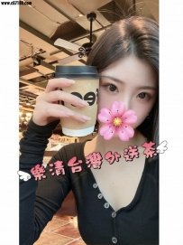 #雙北🦋 詩媛 165-C-44-23歲  青春活力，實際上私下超騷又主動！