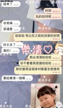 【隱藏妹】微微-配合度高 沒有緊湊感 沒有SOP