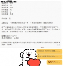 【高雄客評】婉婉-真的漂亮 我好幸運 是我喜歡的模樣