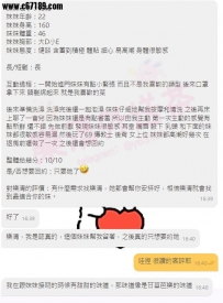 【雙北客評】菲菲-健談 含蓄到積極  體貼 細心 易高潮 身體很敏感