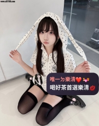 樂清茶坊|北部5月新妹特價來襲