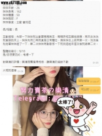 【人妻客評】只要是樂清推薦的二話不說立馬來解鎖