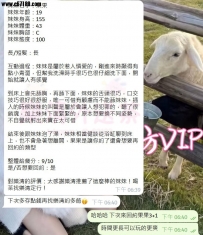 【雙北客評】果果- <初下海的妹妹絕對服務超讚>