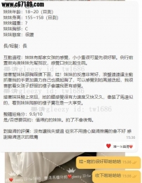 【雙北客評】趙雅-妹妹有鄰家女孩的感覺小小隻很可愛先很好聊