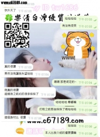 【台南客評】珺珺-全程無套 主動換上情趣內衣的模樣好誘人