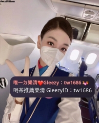 ➡️資訊：KK  166cm D奶  48kg 25歲  ➡職業：現役空姐