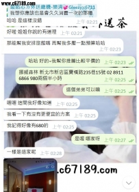 【雙北客評】涵涵 騷女 主動挑逗 口技很棒