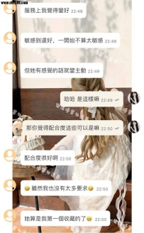 【雙北客評】艾比-速度又快又優質見到妹妹直呼：  很幼齒哈哈哈結束直接加入回約名單