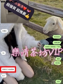 【台中客評】言希-其實想要約好妹真的不難 只要你足夠信任相信樂清