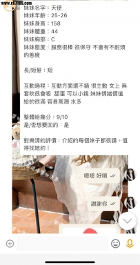 【短髮女生】天使-服務很棒 很保守 不會有不耐煩的態度