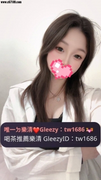 #雙北📝娜言160/E/43/26歲 真E奶配合度高 反差小母狗各種姿勢都可配合
