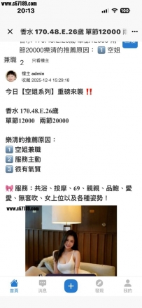 【隱藏空姐】香水-太讚啦 結束之後直呼👇 ‘’我心服口服 樂清是我的神哈哈‘’✌️