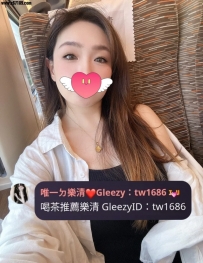 台南4000柏翠 160.50.E.30歲  推薦原因： 1️⃣ 身材火辣 大E奶 2️⃣ 氣質姐姐服務